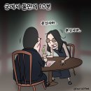 &#39;Netizen 시사만평(時事漫評)&#39;떡메&#39; &#39;2025. 10. 27&#39;(월) 이미지