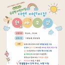 다연어린이집