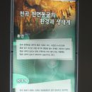 천곡천연동굴 이미지