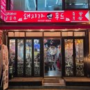 [논현역] 돼지가엔푸드🐷(ft. 논현동족발맛집/솔직후기)