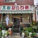 (주)파스 이미지