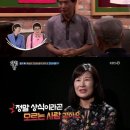 '살림남2' 김승현父, 아내 휴대폰 몰래 확인…母 "상식 없어" 이미지