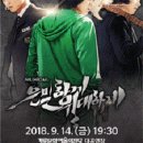 뮤지컬 은밀하게 위대하게 이미지