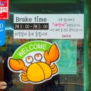 진하꽃게