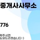 동문8단지공인중개사사무소 이미지