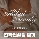 서경대학교 | 서경대학교메이크업학과 합격 후기/방법