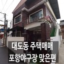 포항야구장 화장실 이미지
