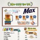 (주)얼맥당