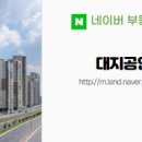 대지공인중개사 사무소 이미지