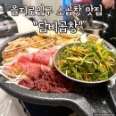 소3-7 | 을지로입구 소곱창 맛집 회식하기 좋은 곳 담비곱창 다녀온 후기