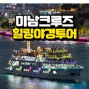 (주)남해안투어 네이버블로그