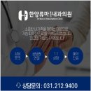 류마플러스내과의원 이미지