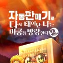 자동판매기 - 미추홀구 | 자동판매기