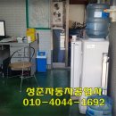 성준자동차공업사 이미지