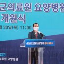 울진군의료원요양병원 이미지