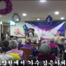 다사랑요양원에서 가수 김은아씨의 멋진공연 이미지