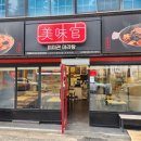미미관마라탕시지점 | 대구 시지 맛집 :: "미미관마라탕"(내돈내산, 메뉴, 주차정보)