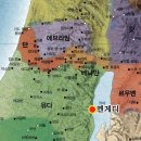 엔게디