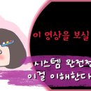 [오빠당구] 3분의 2 시스템 : "시스템의 시작"인가 "두통의 시작"인가*-* 이미지