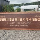 향기나무도서관 이미지