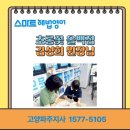 올백영어교습소 | 스마트해법영어 원장님의 리얼 후기_고양파주지사_초롱꽃올백점