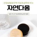 자연다옴 네이버블로그