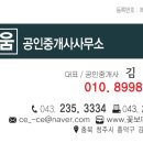 해담은 공인중개사사무소 이미지