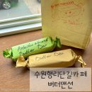 다양한 버터바가 있는 수원 행궁동 카페 버터맨션 솔직후기