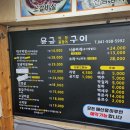 대구소막창 홍봉근꼼장어 | 천안 불당맛집 대구막창과 꼼장어 판매하는 용궁구이