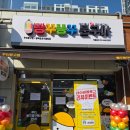 빵꾸똥꾸문구야평택고덕 | 빵꾸똥꾸 문구야 평택고덕 금호어울림점 OPEN