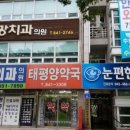 계룡홈닥터의원 이미지