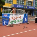 경산시 83동기연합회 체육대회 개최 이미지