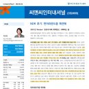 그린종합화장품 - 가평군 보납로 24 | 그린종합화장품