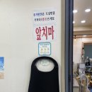 친구짬뽕 | 대천해수욕장 해장 맛집 삼춘짬뽕에서 해장하고 갑시다.(내돈내산 후기)