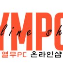 열무피씨