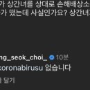 박지윤의 상간녀 고소 기사에 최동석 반응 이미지