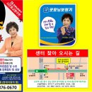 굿모닝보청기관악센터