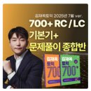 스타엘씨 | 김재옥 토익 후기 | 강의 듣고 한달만에 280점 올림 | 초보자 완전 강추