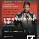바쁘다 바빠 토요일 | 중요한 선택지입니다