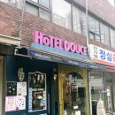 제일빌딩 | [서울.서초]서래마을 디저트로 유명한 오뗄두스 디저트 리얼후기