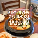 이마트24 대전가양점 네이버블로그