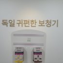 귀편한보청기 이미지