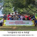 구세군와동지역아동센터 | 다문화 아이들 자연 속 하루, 해피빈이 만들어낸 변화 3가지 - 2025년 8월 5일, 수미마을에서 만난 특별...