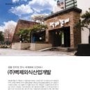 (주)벽제 이미지