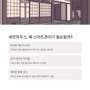 주식회사 공감솔루션 네이버블로그