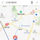 21세기 정약국 이미지