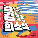 경남도립미술관 이미지