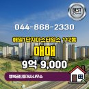 마스터공인중개사사무소 이미지