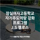젤로스수학학원