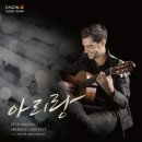 ㈜아리랑 이미지